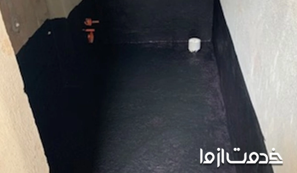 اجرای قیرگونی یا ایزوگام در ساخت سرویس بهداشتی